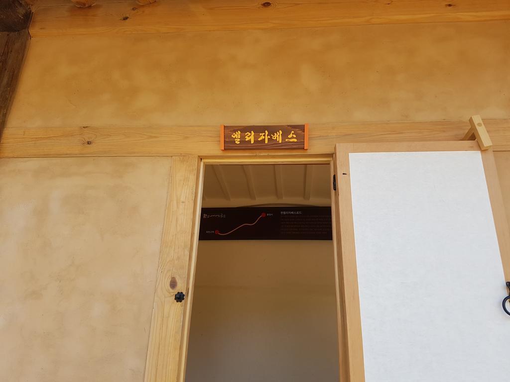 Jukheon Traditional House Andong Εξωτερικό φωτογραφία